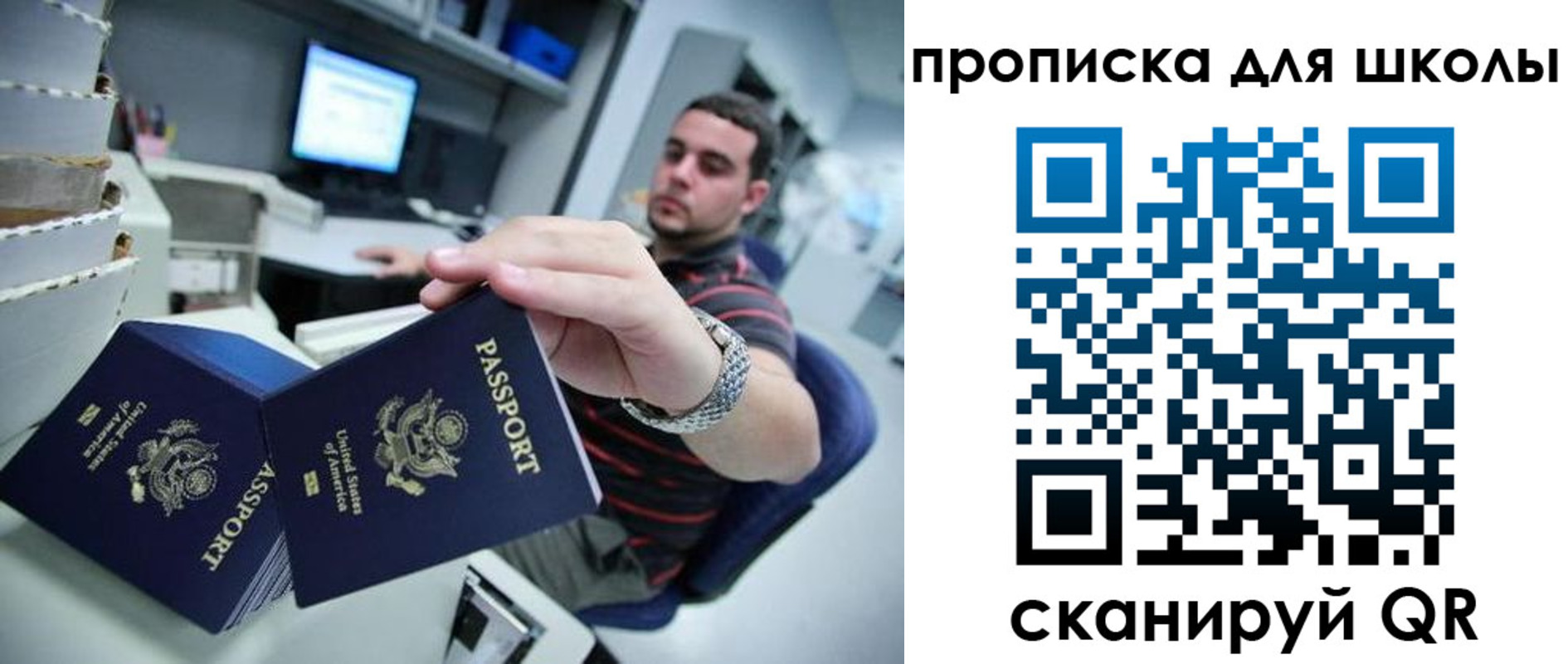 временная регистрация собственник в Бахчисарае
