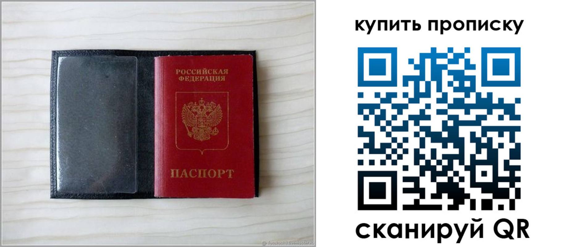 прописка для военкомата в Бахчисарае